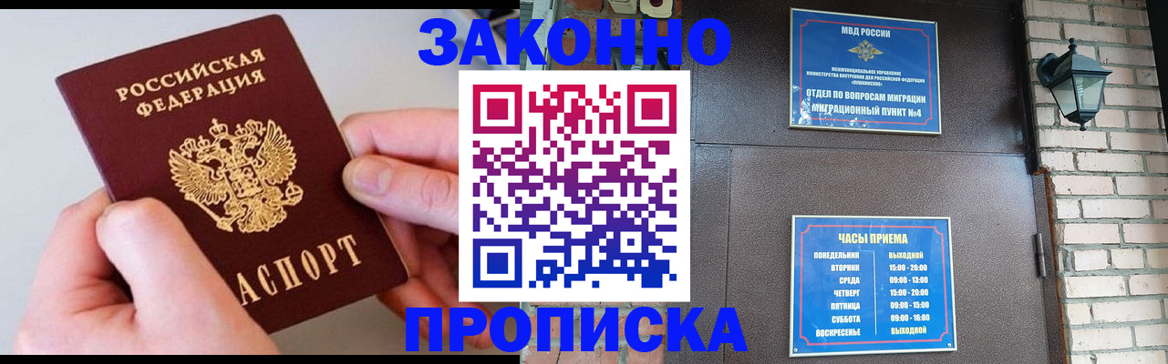 миграционный учет в Балее