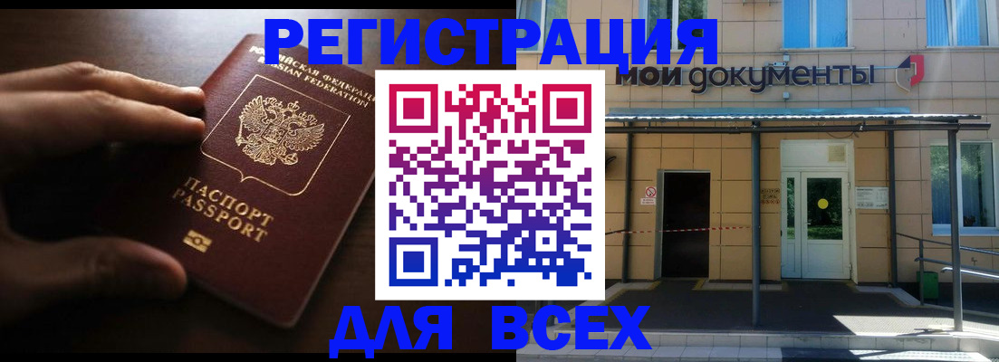 регистрация для дет. сада в Балее